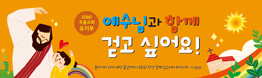 12022a-주일학교표어