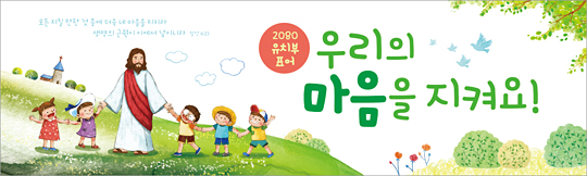 12023a-주일학교표어