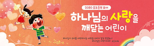 12024a-주일학교표어