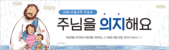 12027a-주일학교표어