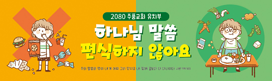 12029a-주일학교표어