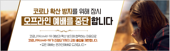 33109a-온라인예배안내