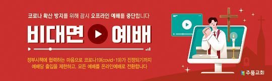 33110a-온라인예배안내