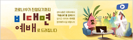 33111a-온라인예배안내