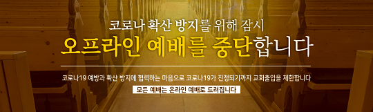 33113a-온라인예배안내