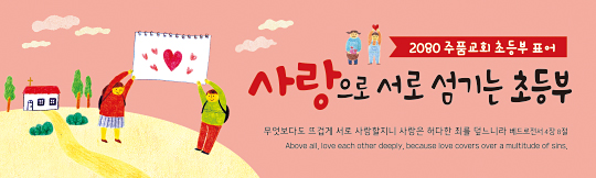 12034a-주일학교표어