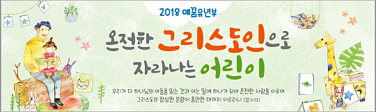 12036a-주일학교표어