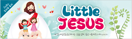 12038a-주일학교표어