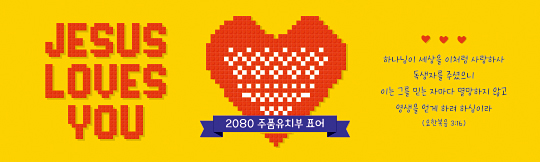 12039a-주일학교표어