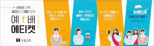 33120a-예배에티켓