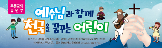 12040a-주일학교표어