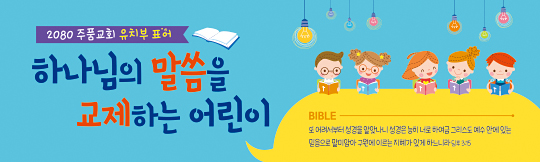 12046a-주일학교표어