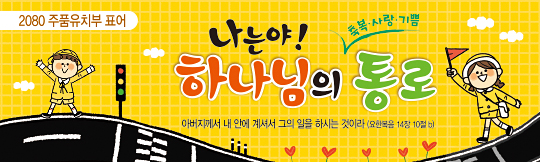 12050a-주일학교표어