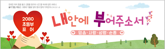 12051a-주일학교표어