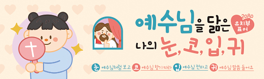 12056a-주일학교표어