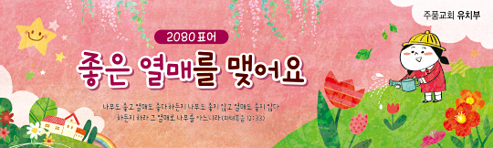 12059a-주일학교표어