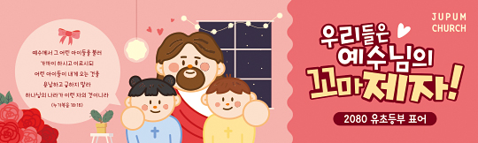 12061a-주일학교표어