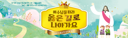 12062a-주일학교표어