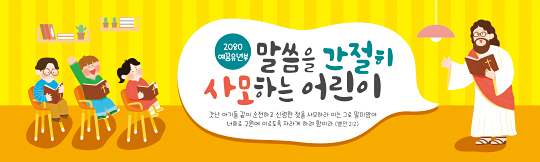 12064a-주일학교표어