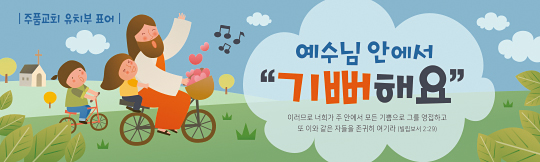 12066a-주일학교표어