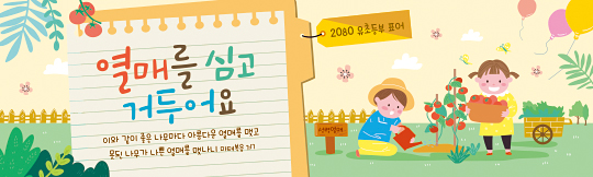 12067a-주일학교표어