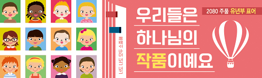 12070a-주일학교표어