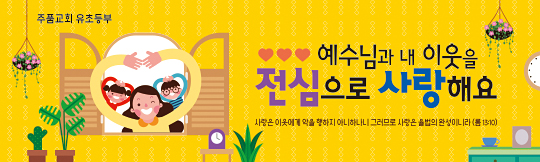 12072a-주일학교표어