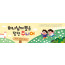 12073a-주일학교표어