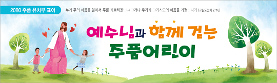 12077a-주일학교표어