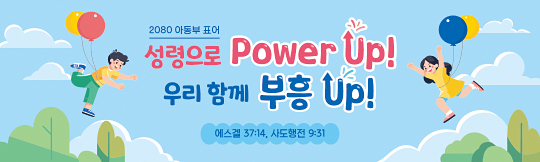 12087a-주일학교표어