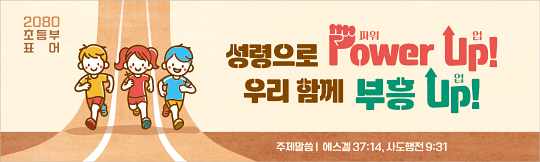 12088a-주일학교표어