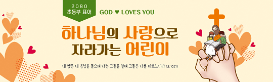 12093a-주일학교표어