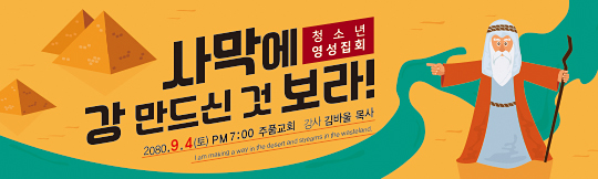 58020a-청소년영성집회