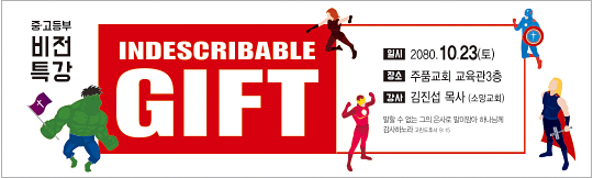 58031a-중고등부 비전특강