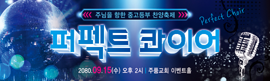 58041a-중고등부 찬양축제