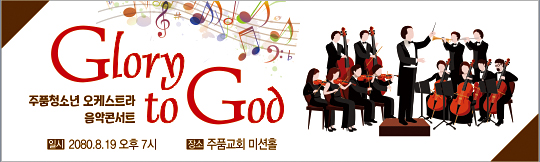 58042a-음악콘서트