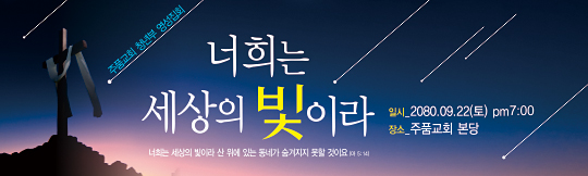 58044a-청년부 영성집회