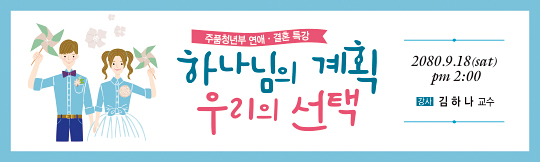 58047a-연애결혼특강