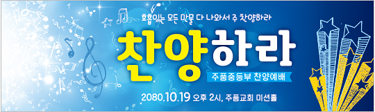 58048a-중등부 찬양예배