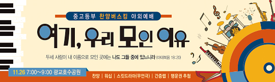 58049a-중등부 찬양버스킹