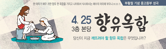 58051a-중고등부 성극