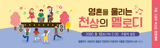 58053a-버스킹 찬양예배