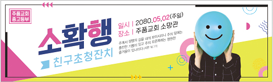 58054a-친구초청잔치