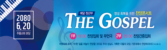 58057a-찬양콘서트