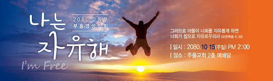 58064a-부흥영성집회