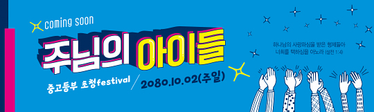 58067a-친구초청잔치