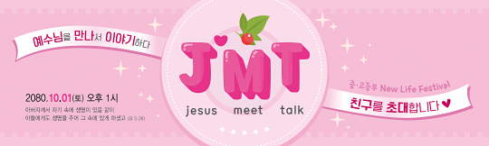 58068a-친구초청잔치