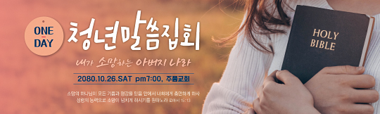 58076a-청년말씀집회