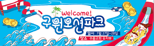 13017a-여름성경학교