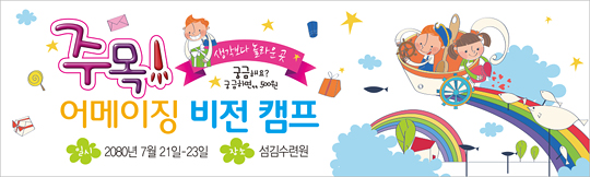 13018a-여름성경학교